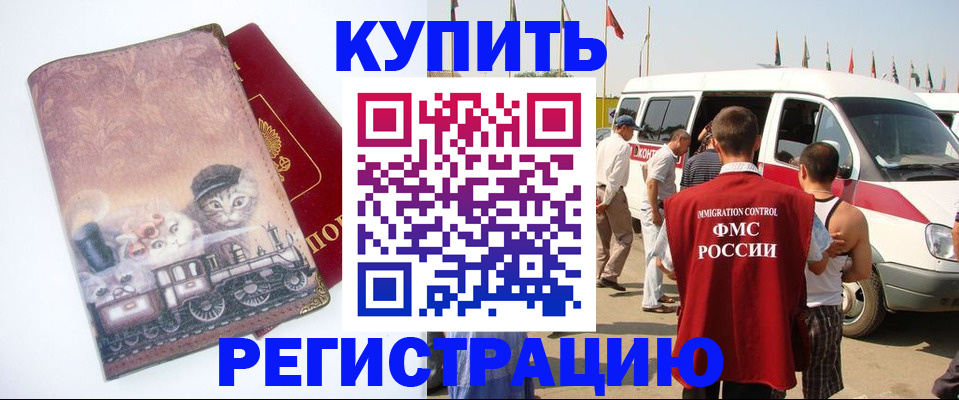 временная регистрация госуслуги в Снежинске