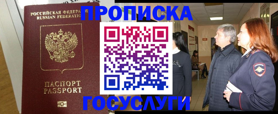регистрация в Снежинске