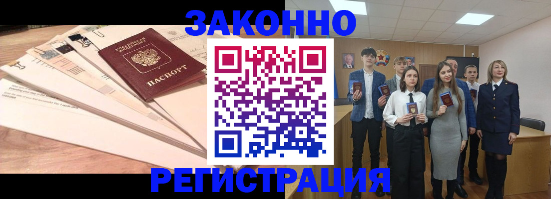 временная регистрация госуслуги в Снежинске