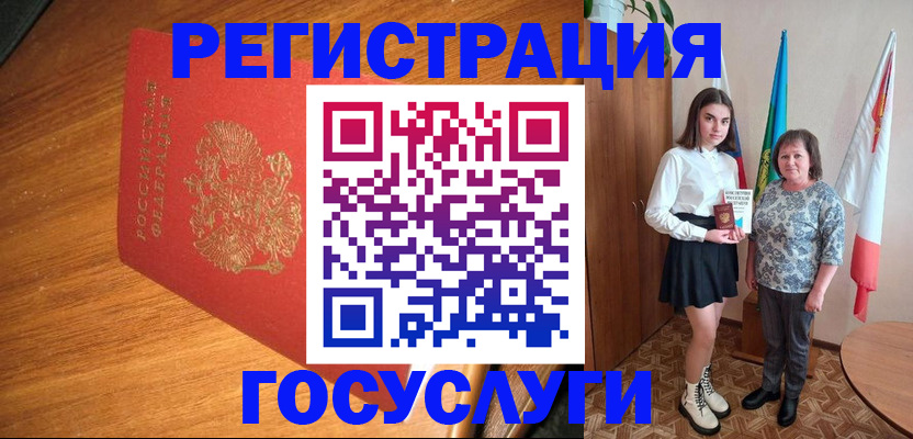 прописка регистрация в Снежинске