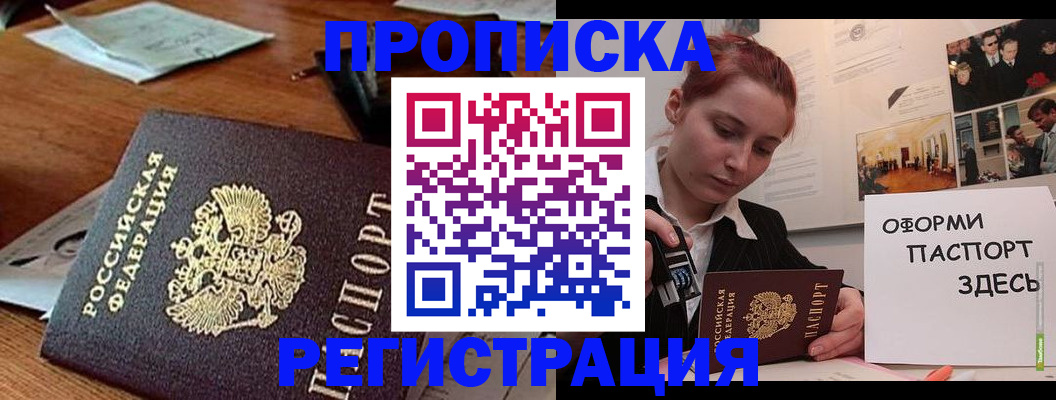 временная регистрация собственник в Снежинске